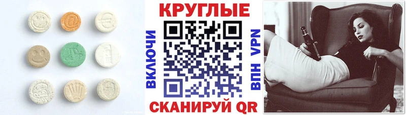Купить где  Омутнинск  ЭКСТАЗИ таблы 