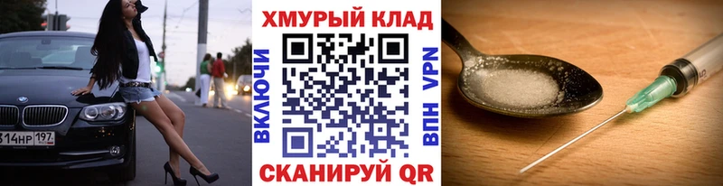 ГЕРОИН герыч  Купить где  Омутнинск 