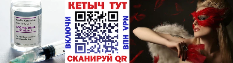 Кетамин ketamine  Купить где  Омутнинск 