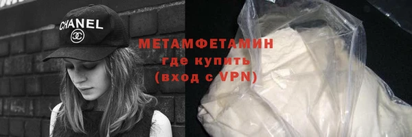 мяу мяу кристалл Ступино