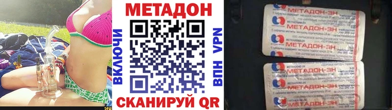 МЕТАДОН VHQ  Купить где  Омутнинск 